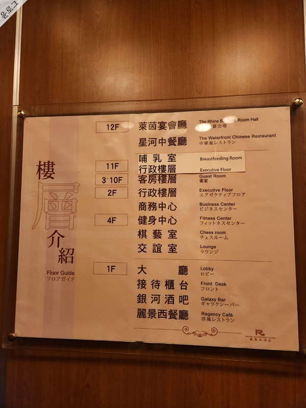 호텔 리버뷰 타이베이
