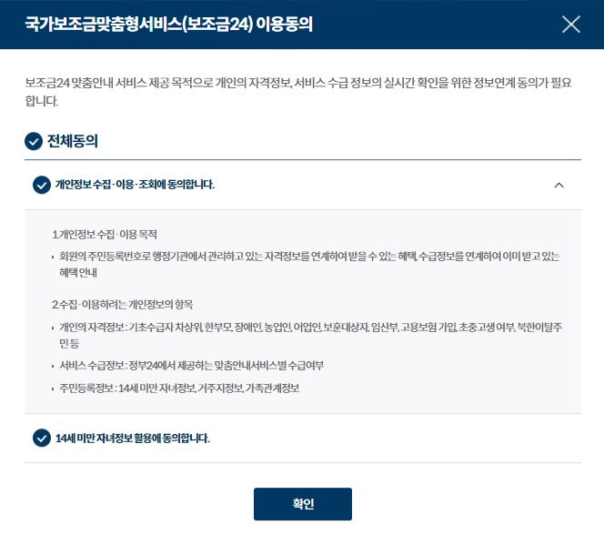 정부24 홈페이지 신청방법2