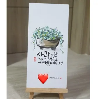 결혼 축하글 예문과 센스 있는 문구 모음 자세히 살펴보기_14