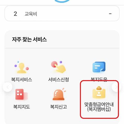 복지멤버십