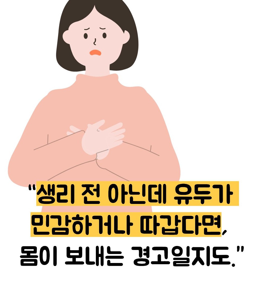 유방암 초기증상