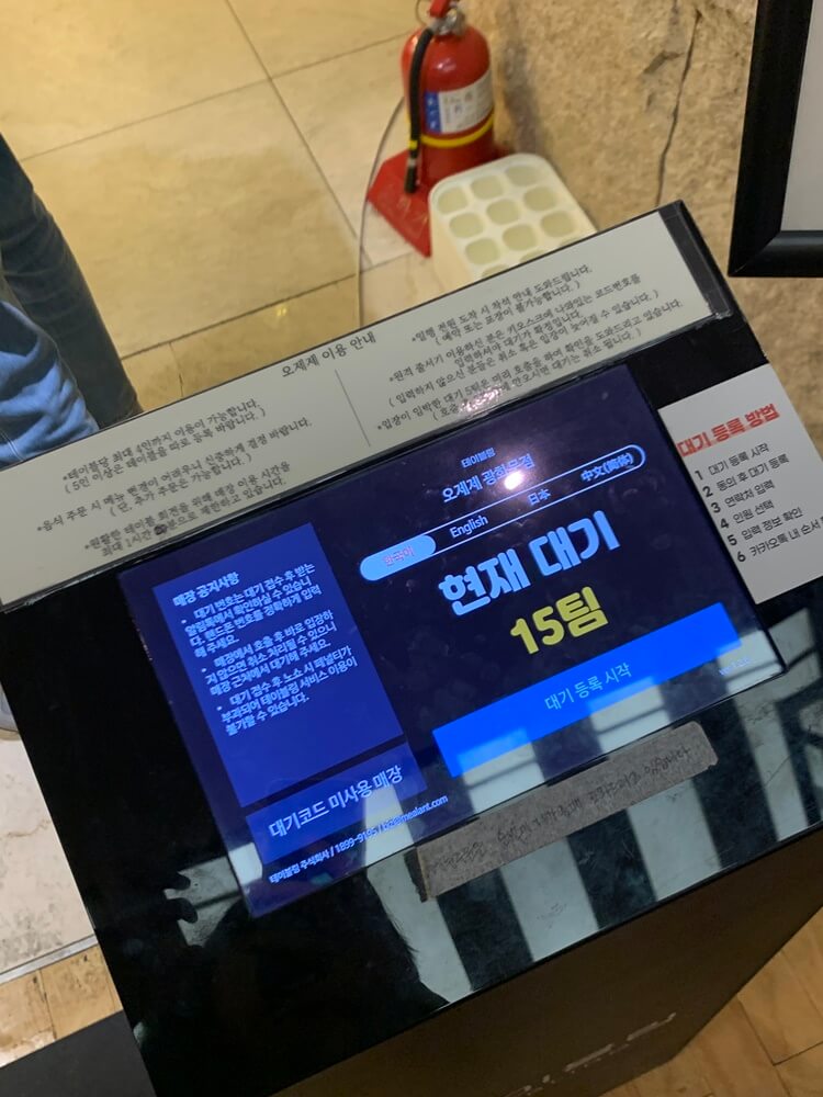 현장 예약 기기