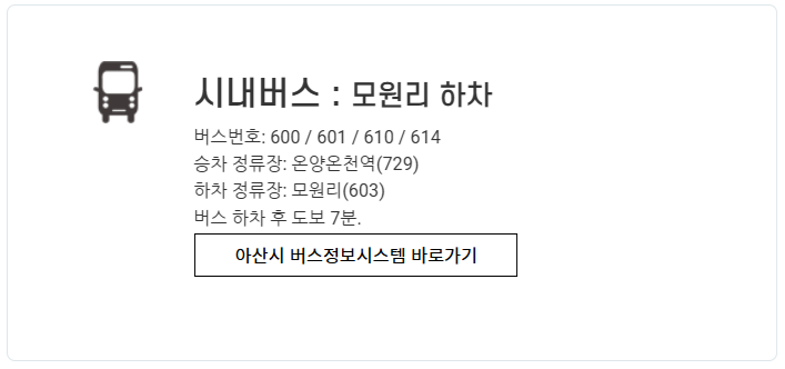 시내버스 이미지
출처: 피나클랜드 홈페이지