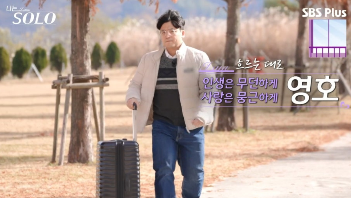 나는솔로25기 남자출연자 직업