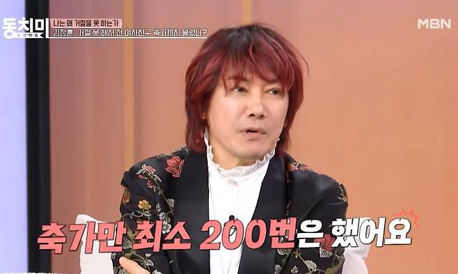 김장훈 기부액 200억 결혼 자녀 나이 학력 직업 프로필