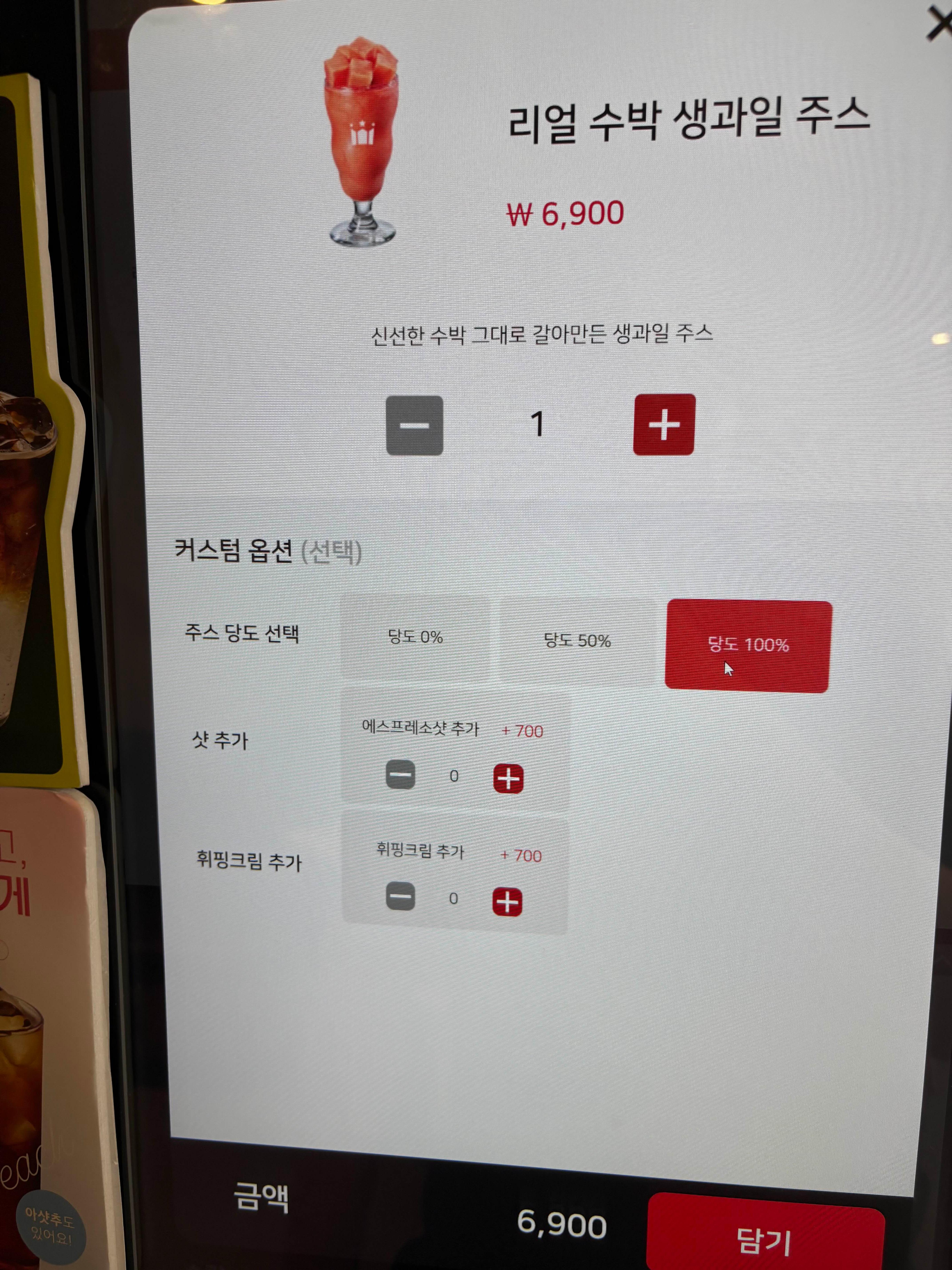 당도-50%