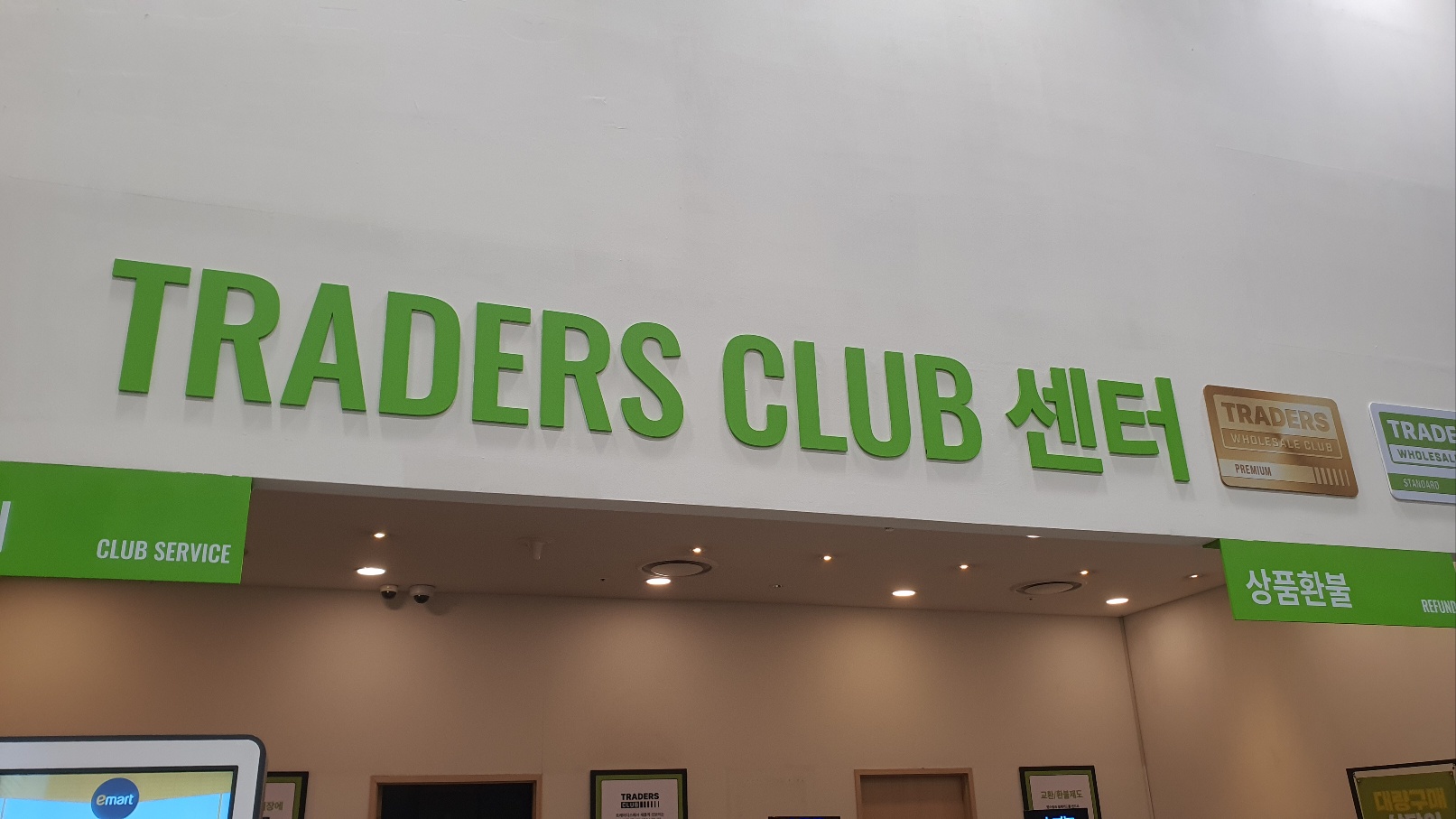 트레이더스클럽-센터