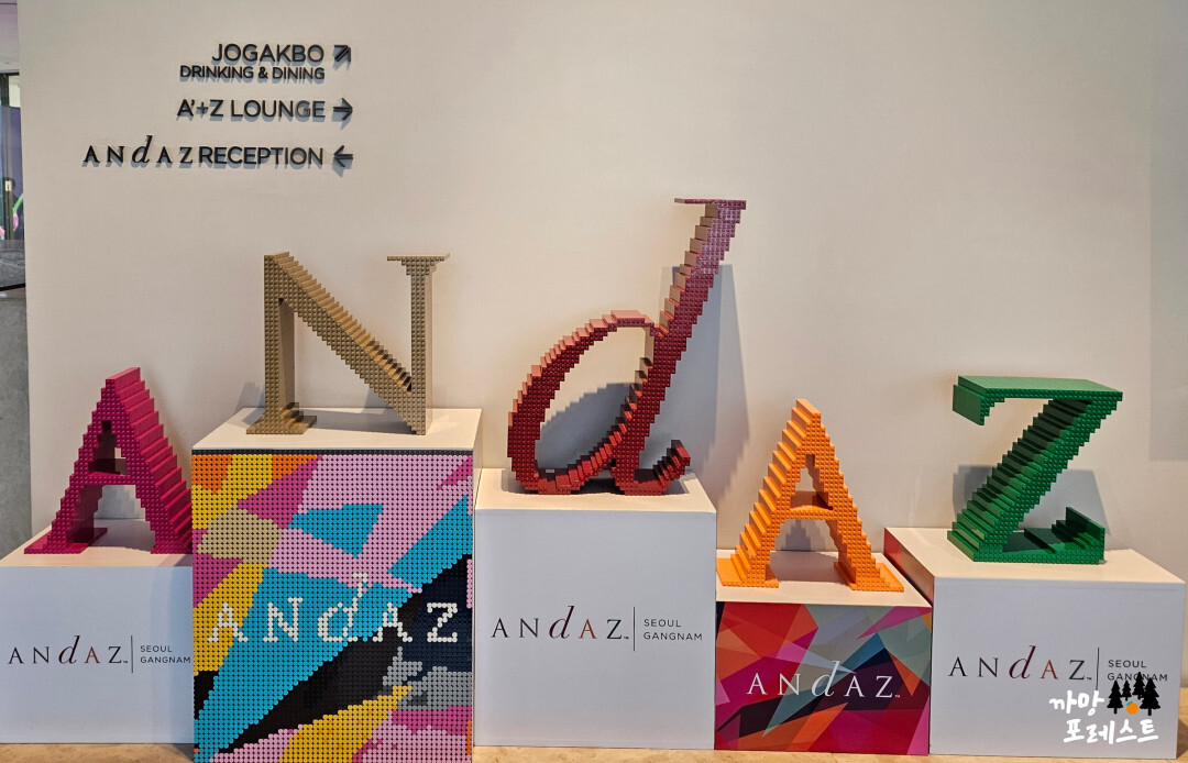 안다즈 서울 강남 내부 인테리어