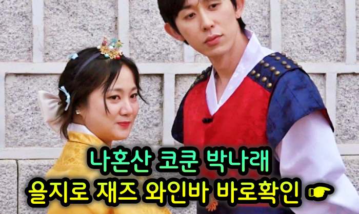 을지로 힙지로 맛집 재즈바 와인바 화이트와인