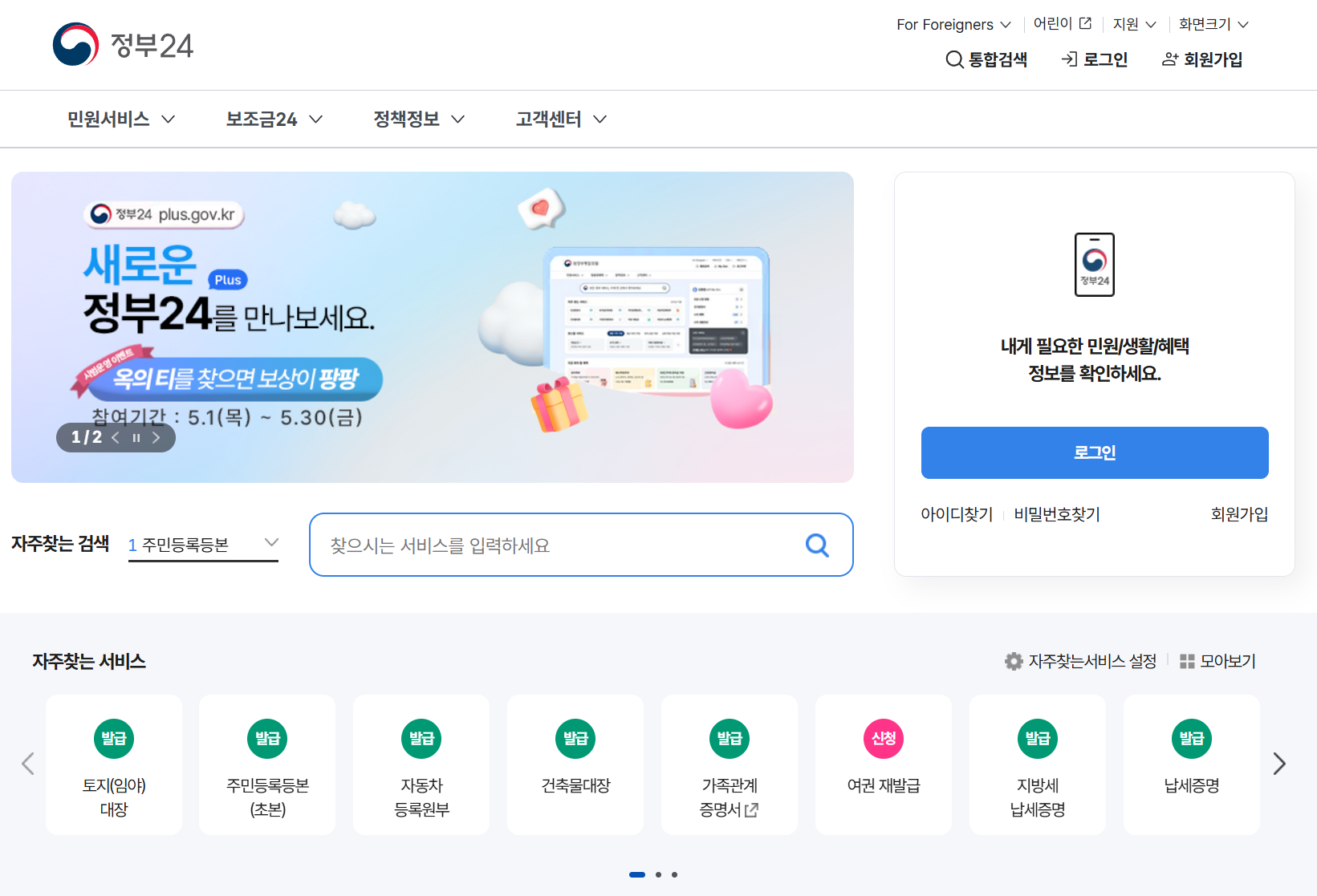 https://www.gov.kr/