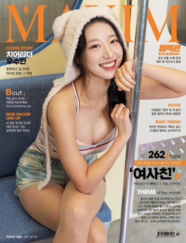 우수한 치어리더 프로필 총정리｜나이&middot;몸매&middot;키&middot;한화 이글스&middot;대만 라쿠텐 걸스&middot;하지원&middot;인스타그램