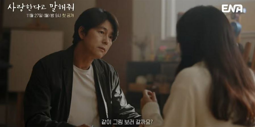 사랑한다고말해줘_3회