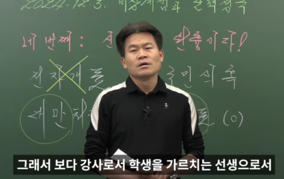 전한길, 넷플릭스 ‘폭싹 속았수다’에서 왜 통편집됐을까? 배경과 반응 정리