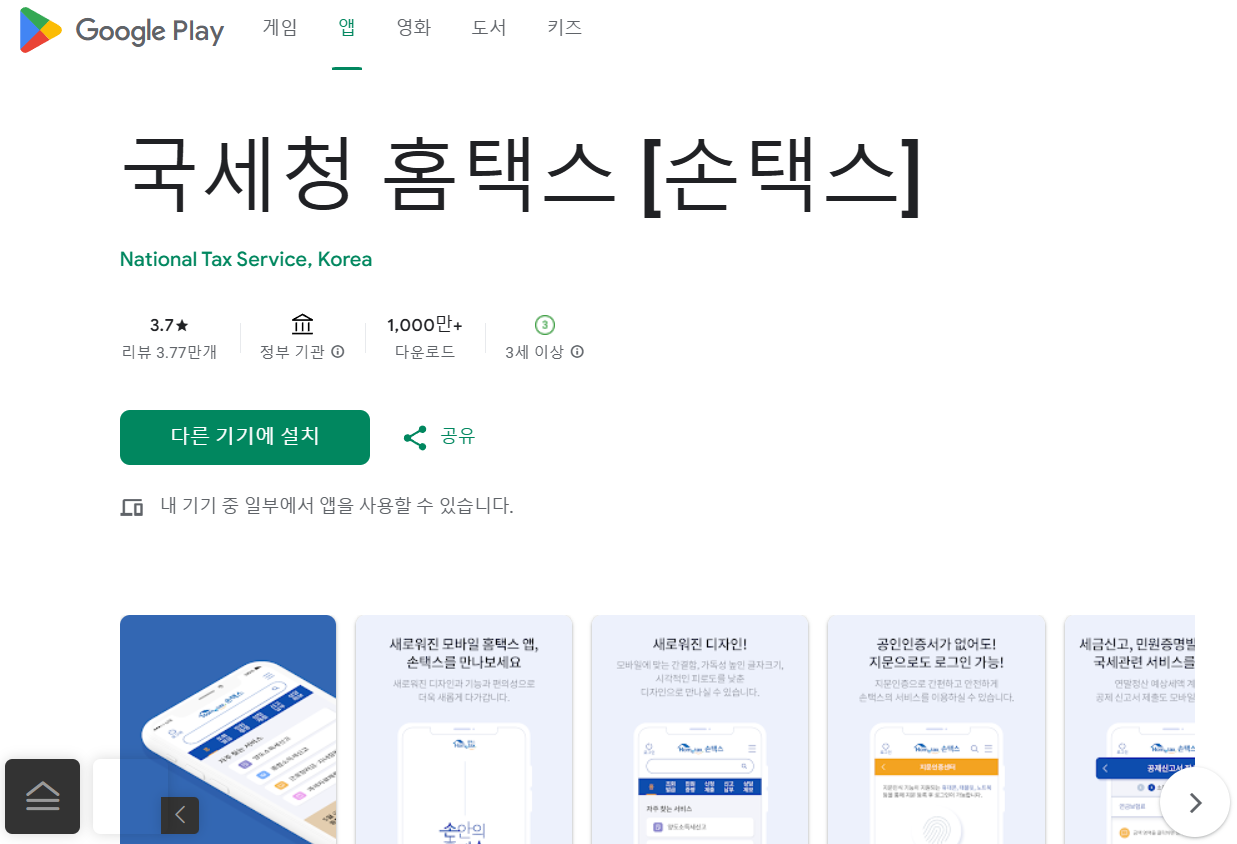 연말정산 주택청약