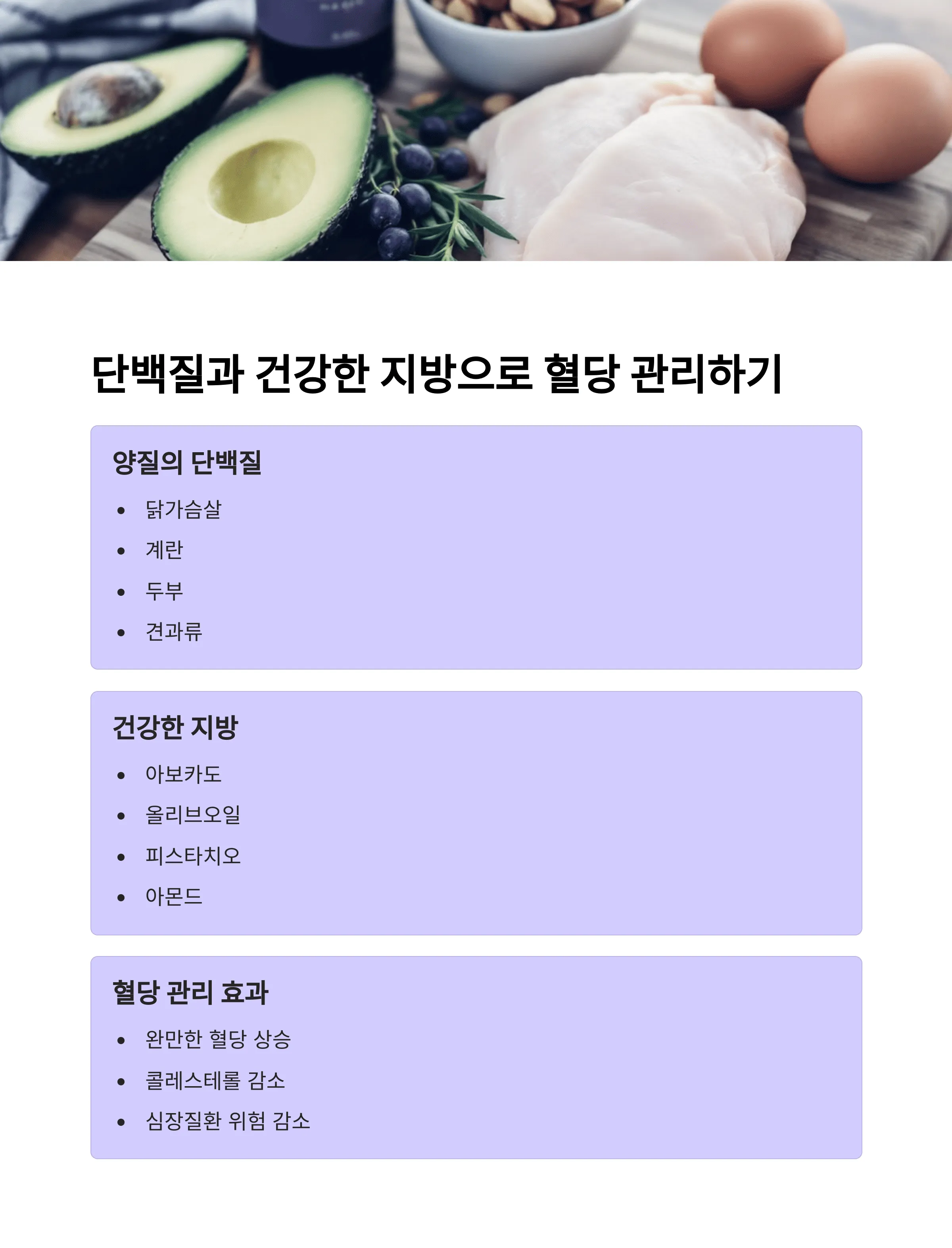 공복혈당 잡는 음식, 일주일 플랜 짜기