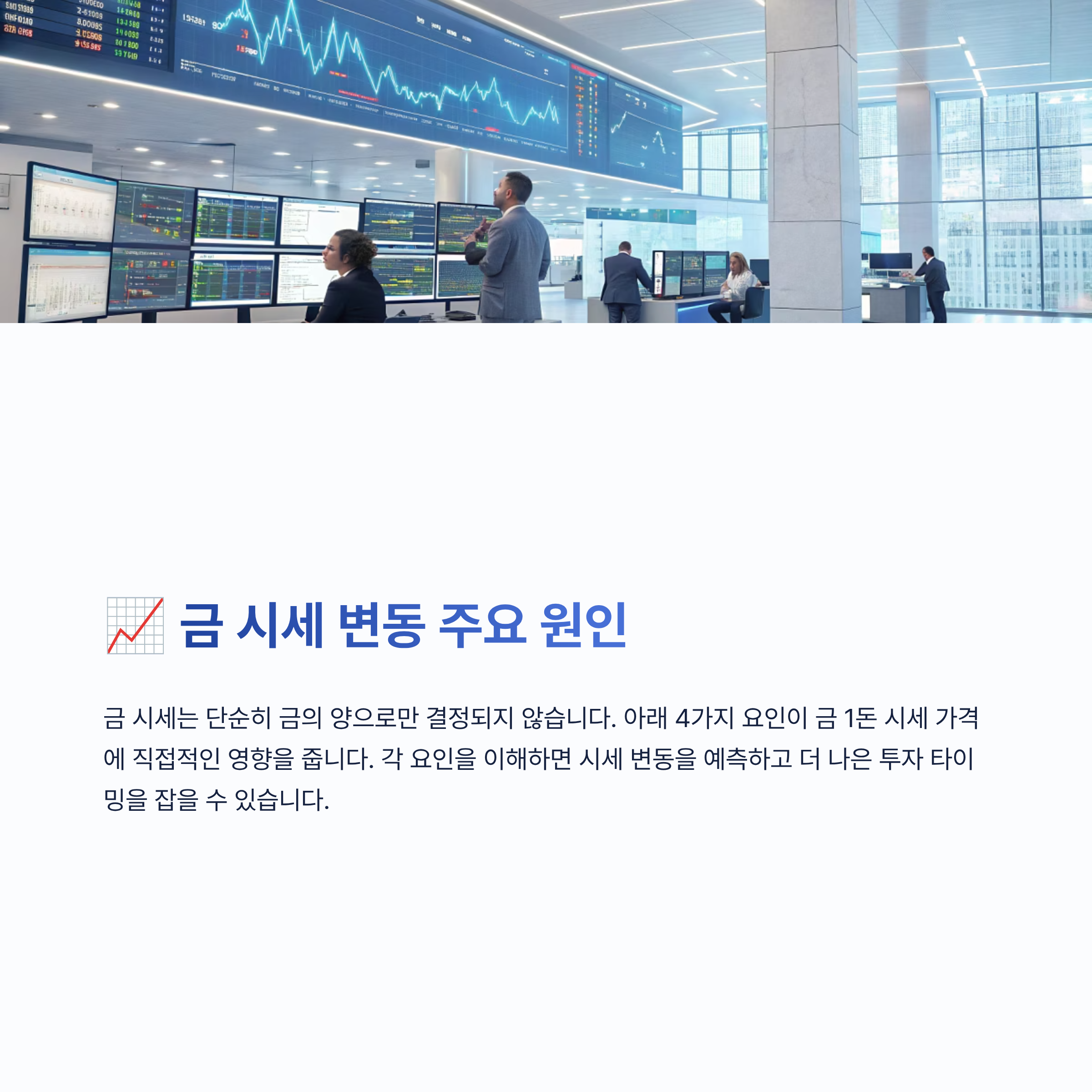 금 1돈 시세 가격 알아보기