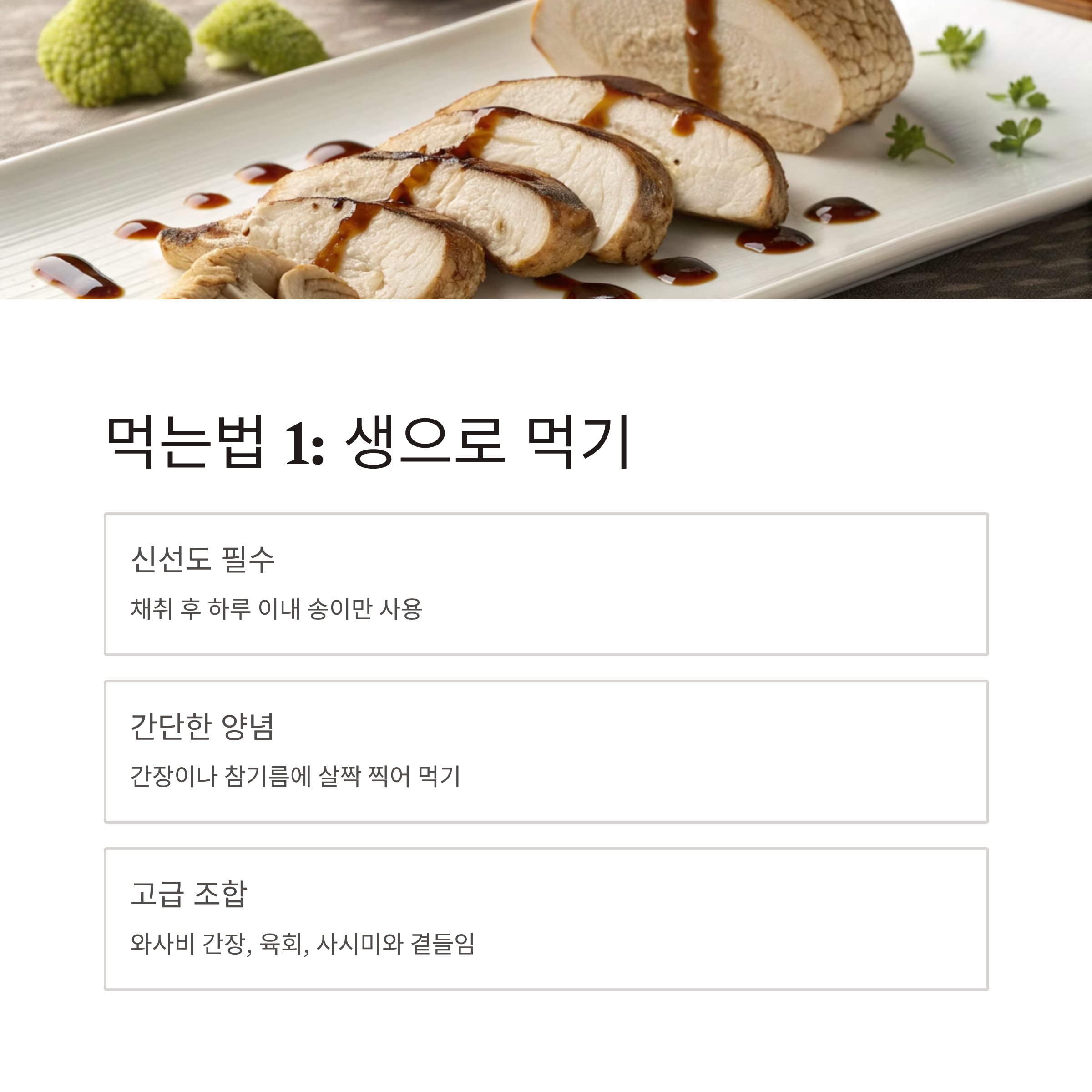 송이버섯 먹는법 완벽정리|향 손상 없이 즐기는 손질·구이·밥 요리 꿀팁