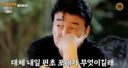 핀초포테
