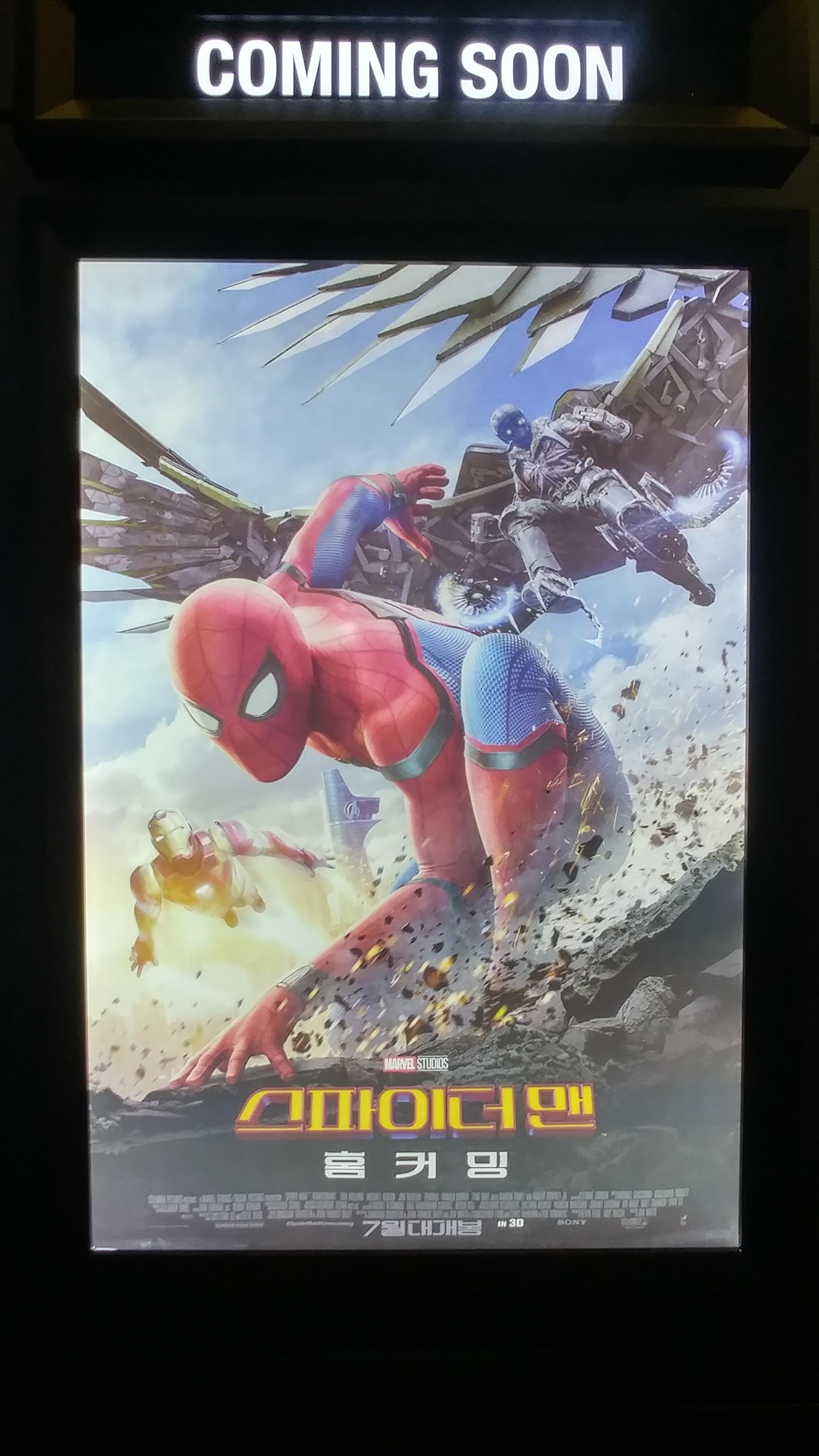 스파이더맨: 홈커밍 포스터