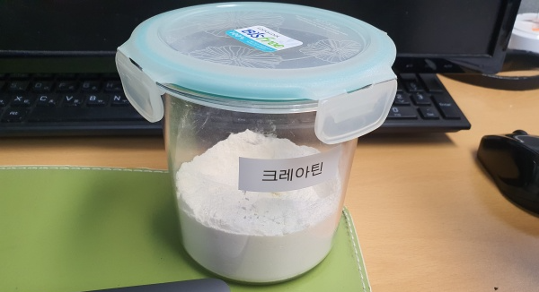 용기에담겨있는-크레아틴