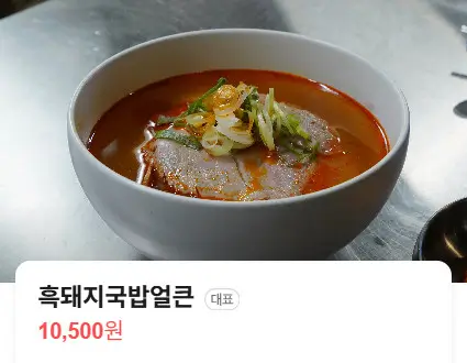 생방송투데이 충무로 국밥 맛집 진심