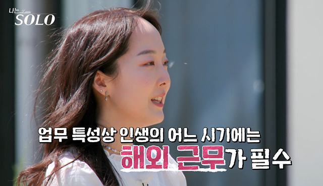 나는솔로 27기 여자 직업 나이 영숙 정숙 영자 순자 옥순 현숙