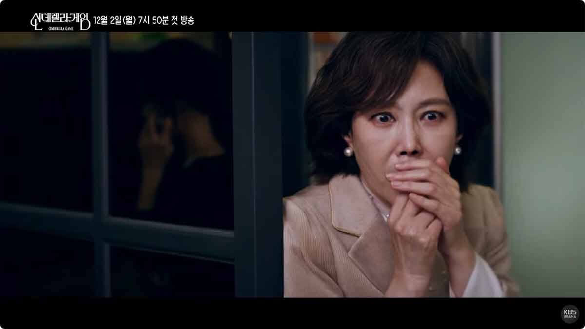 신데렐라 게임
