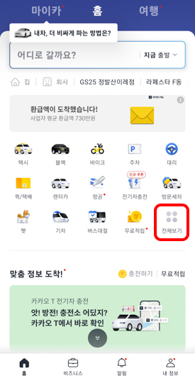 에버랜드 셔틀버스 예약