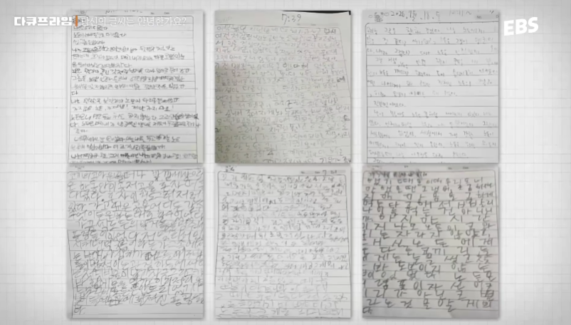 학생들이 직접 작성한 필사 노트를 통해 공부 집중력과 학습 몰입의 변화를 보여주는 교육 자료