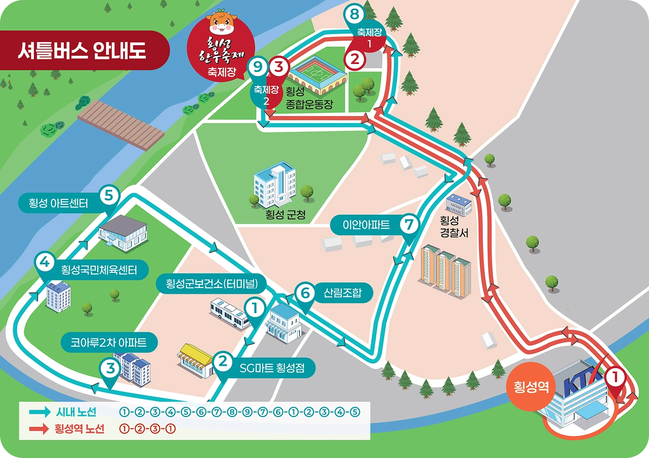 셔틀버스 안내도