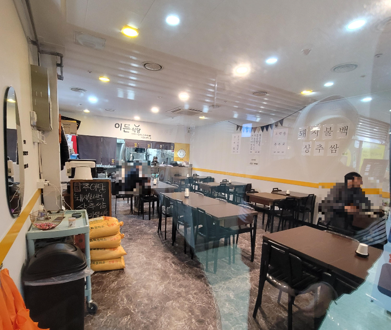 식당 내부