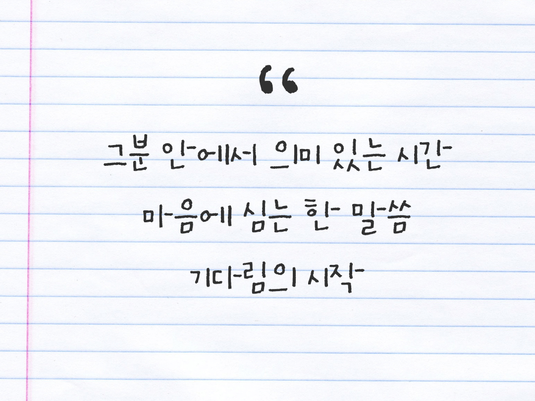 25년 12월 1일 오늘 내 마음 기록하기 감사노트, 감사를 통해 발견한 행복, 오늘 감사한 순간들 by 피어나네 감사일기