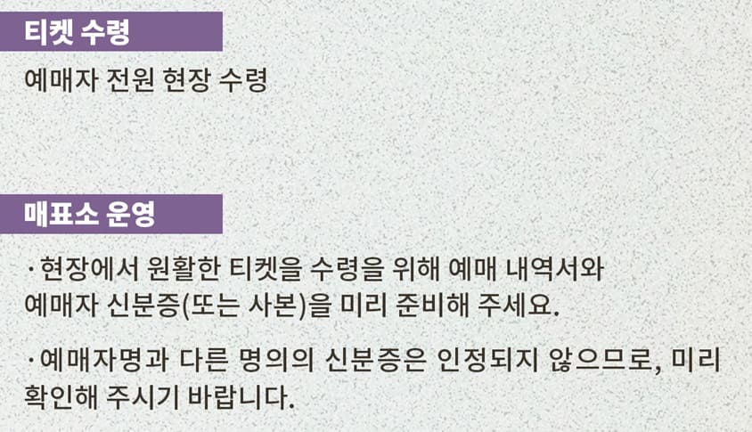 김중연 팬미팅 대구 티켓 수령