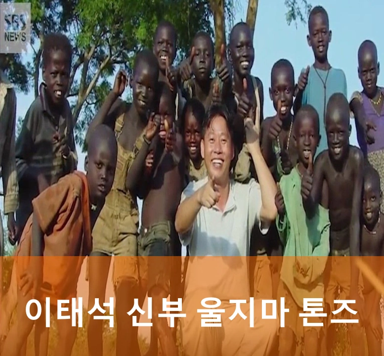 이태석 신부