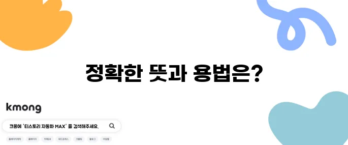 묻다 뭍다 헷갈리는 맞춤법 완벽 정리