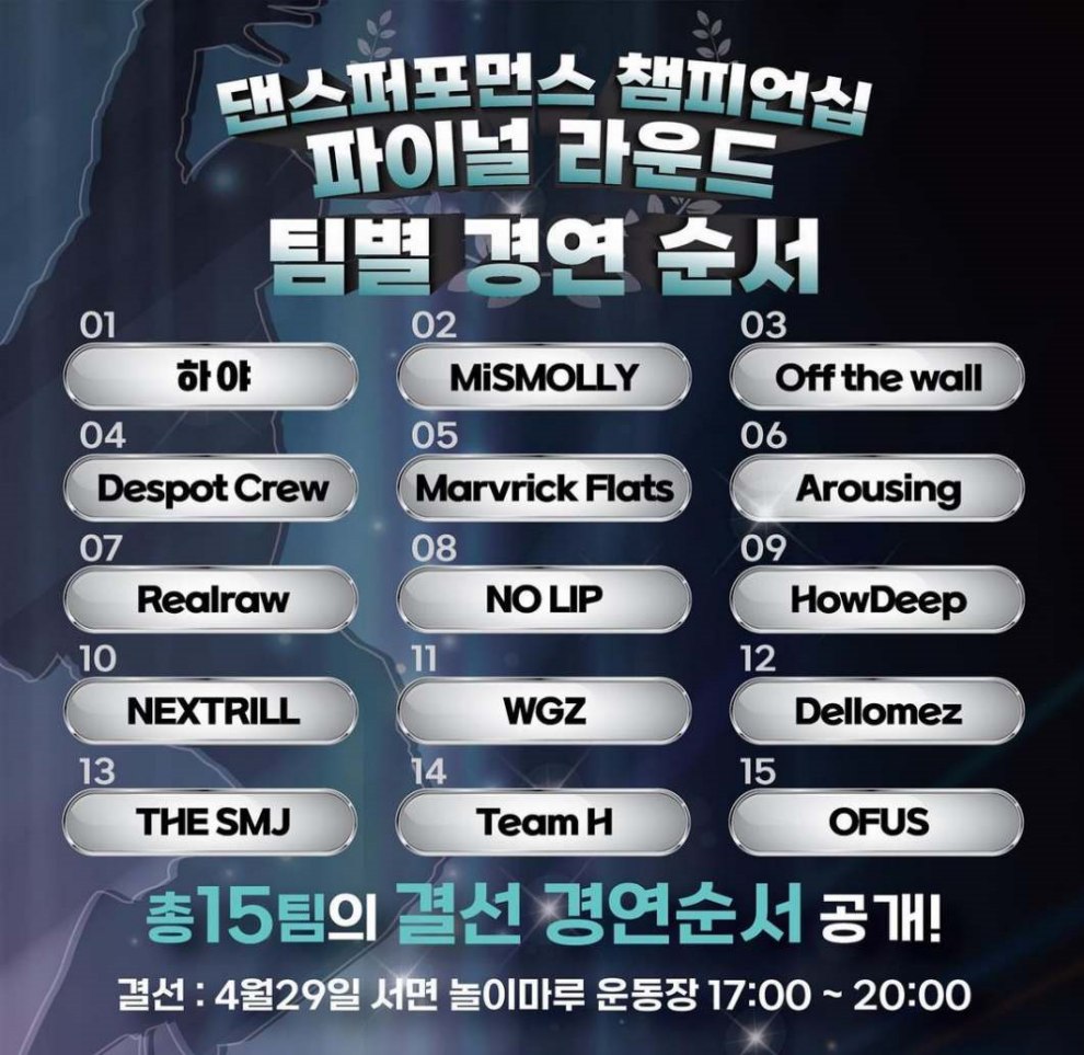 부산 댄스 페스티벌