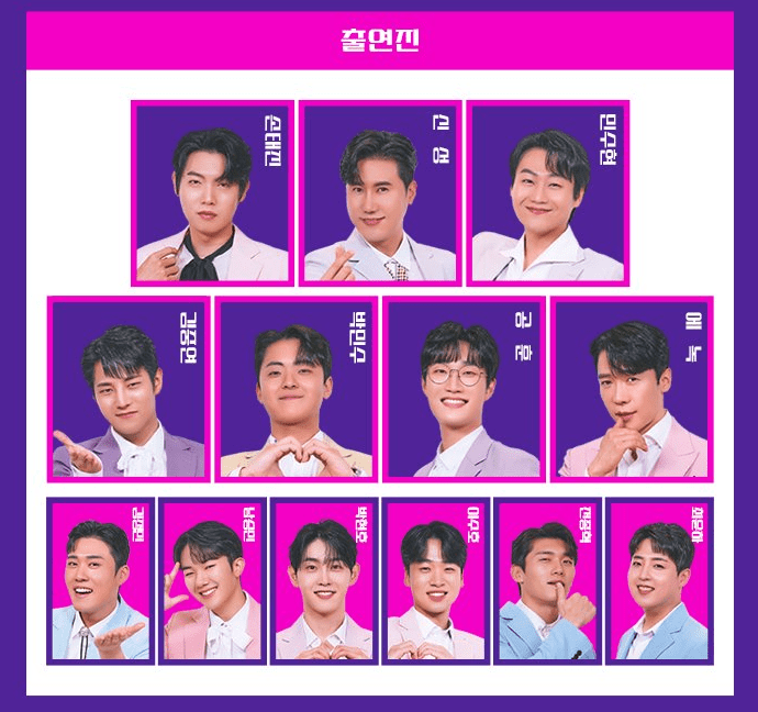 불타는트롯맨 콘서트 출연진