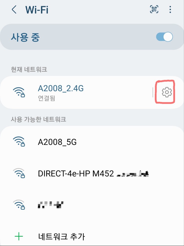 와이파이 비번 알아내기