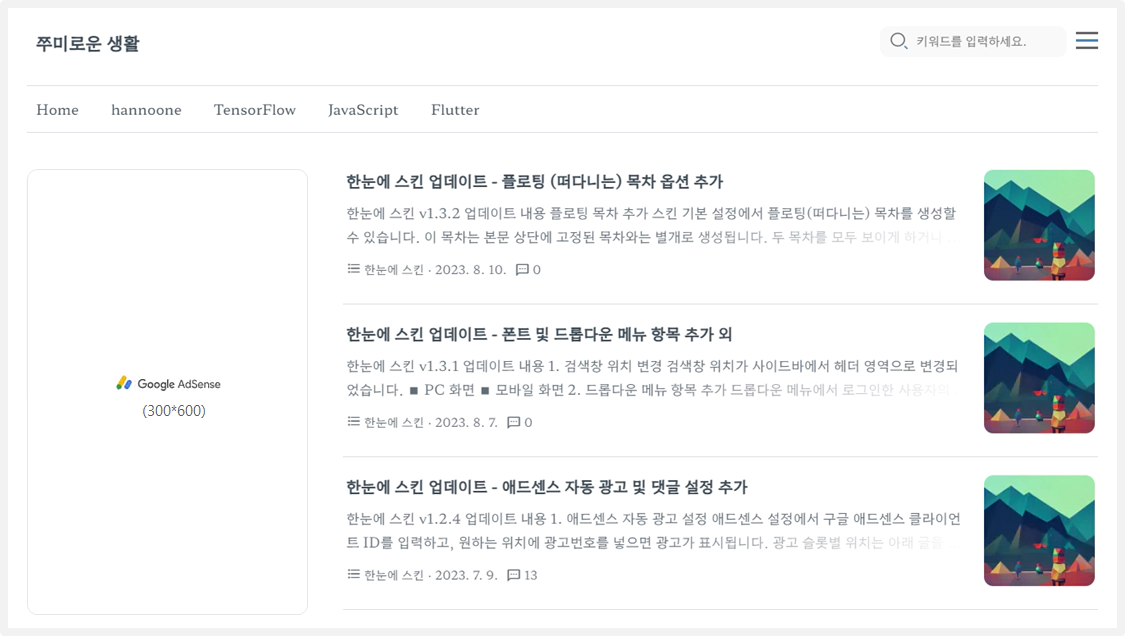 사이드 광고 long