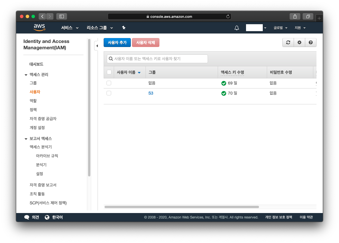serverless 프레임워크 설정