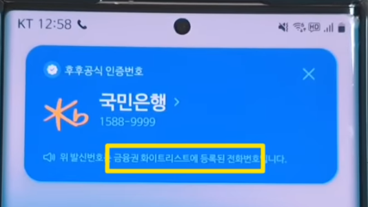 스팸전화 구분