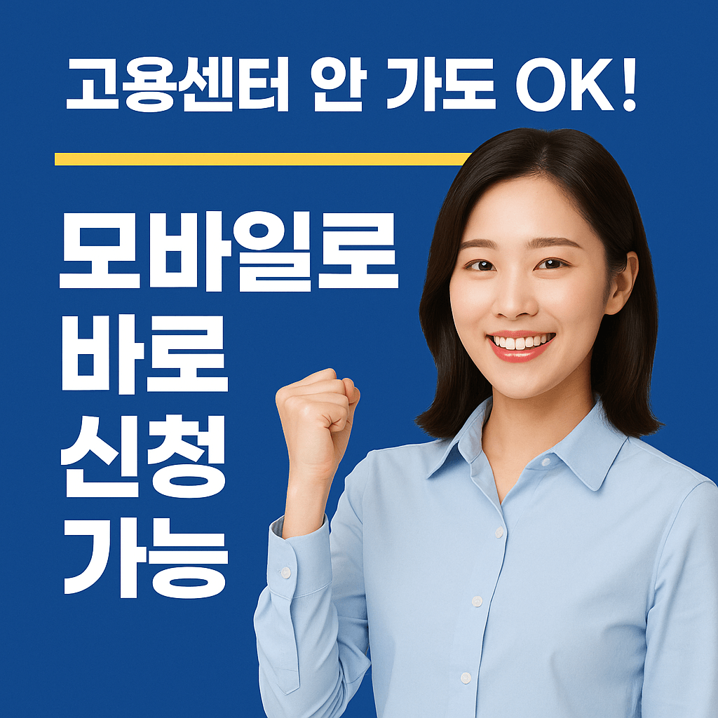 청년&middot;중장년층 재취업을 위한 무료 직업훈련 가이드 