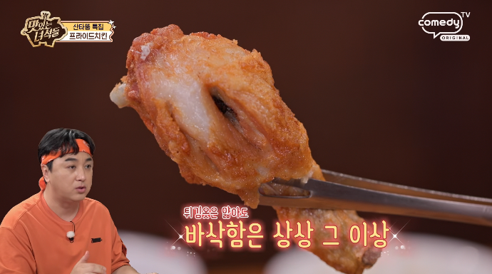 물반죽치킨