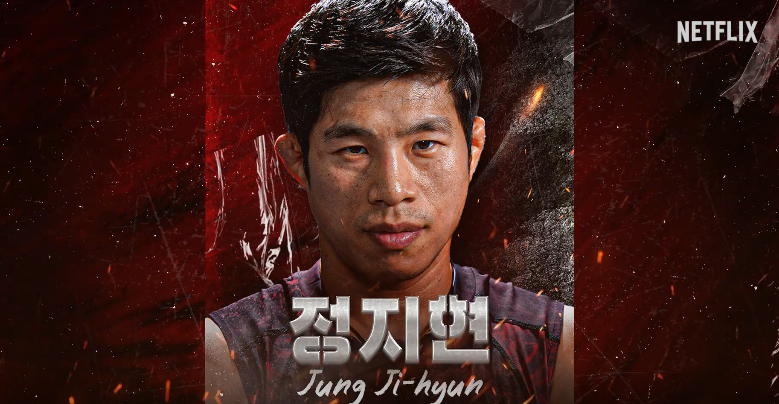 정지현