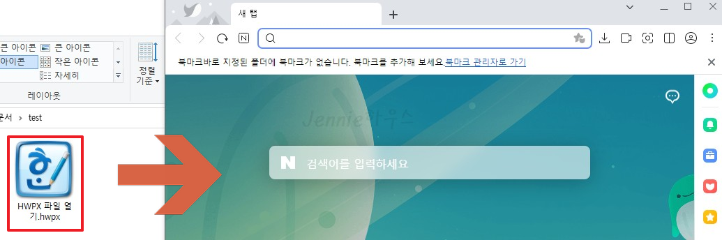 네이버-웨일-화면-드래그