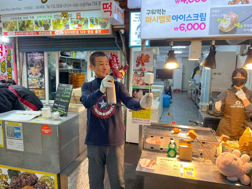 서귀포-올레시장-마시멜로