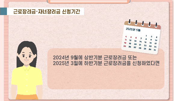 근로장려금 신청방법