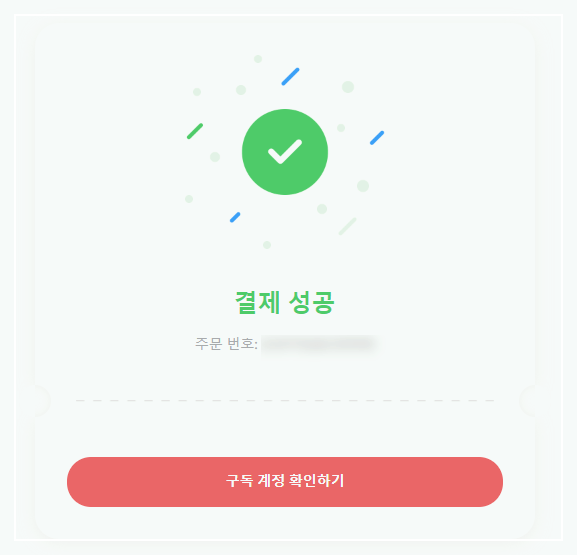 유튜브 계정 공유