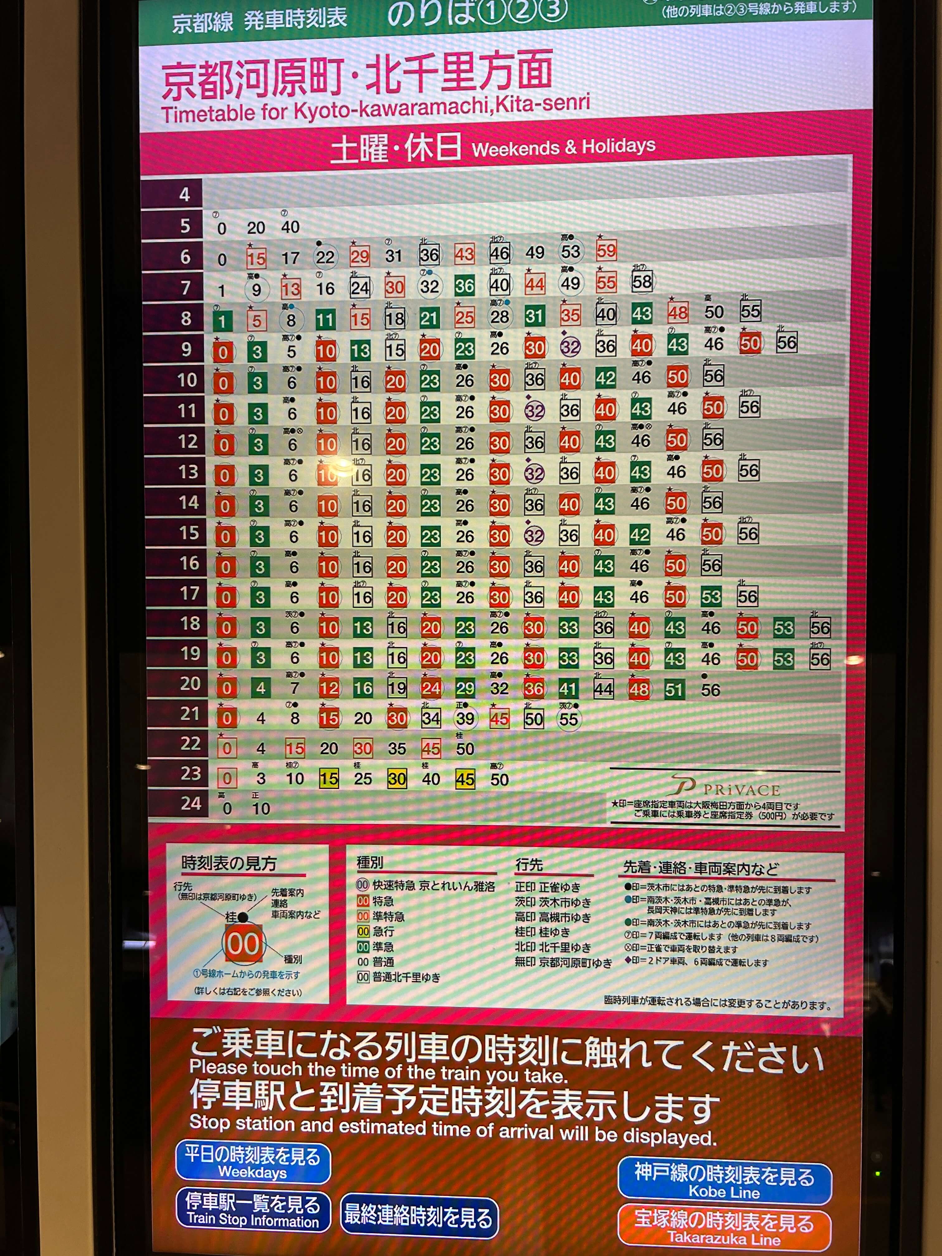오사카에서 교토로 가는 주말 한정 감성 열차&amp;#44; &amp;#39;가라쿠&amp;#39; 탑승기