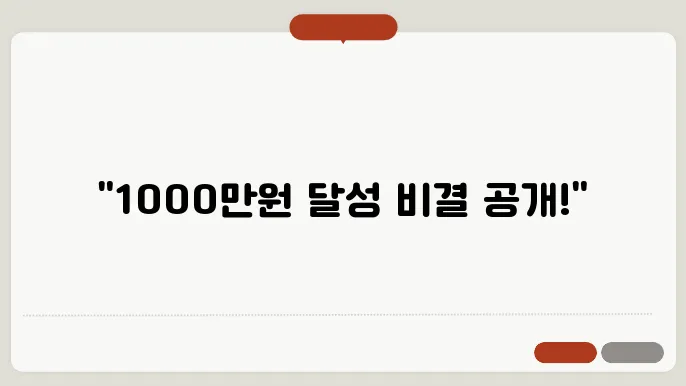 월 수익 1000만원 만드는 구글 애드센스 고단가 키워드 100개